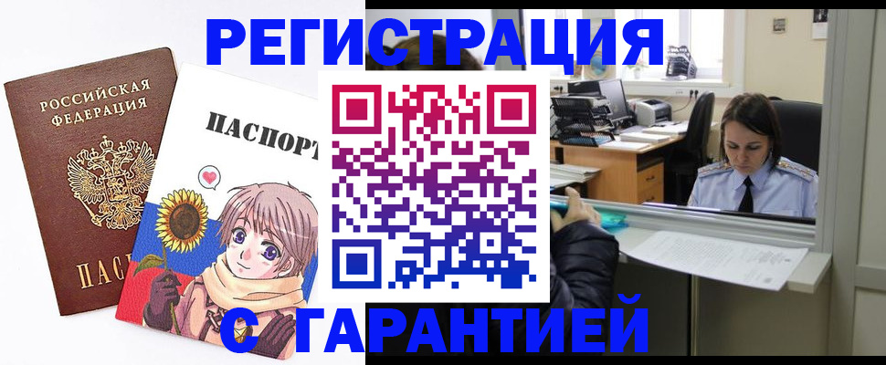 прописка для кредита в Выборге