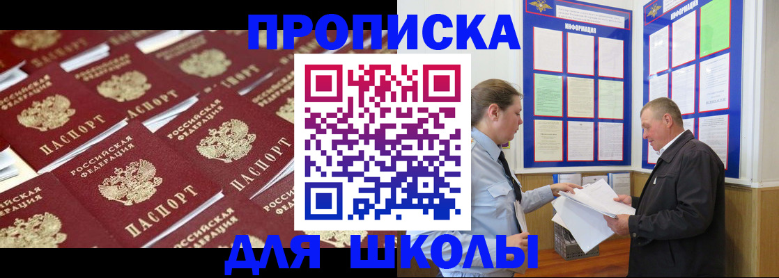прописка от собственника в Выборге