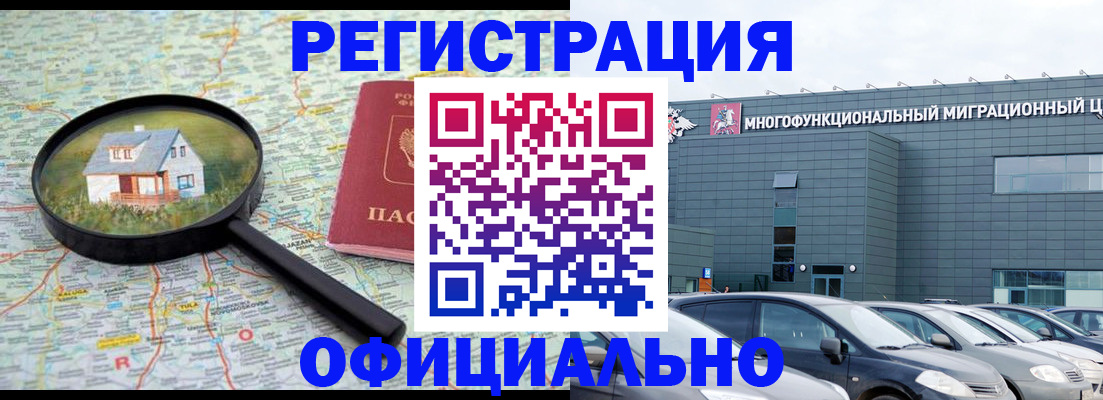 прописка от собственника в Выборге