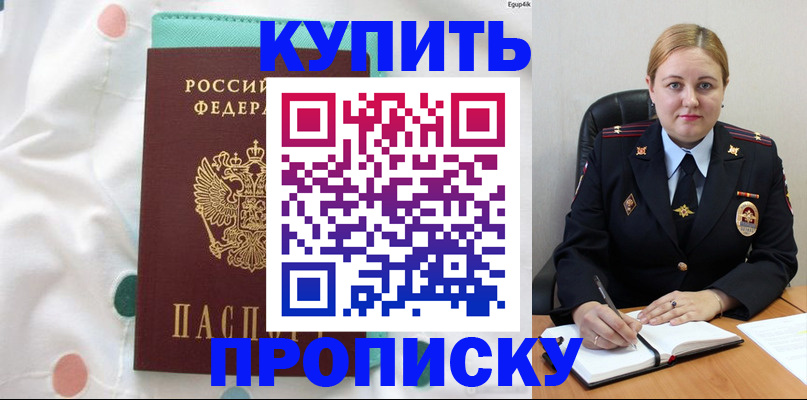 временная регистрация для школы в Выборге